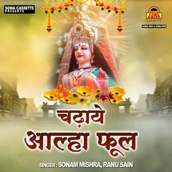 Jai Jai Sharda Maa Bhawani